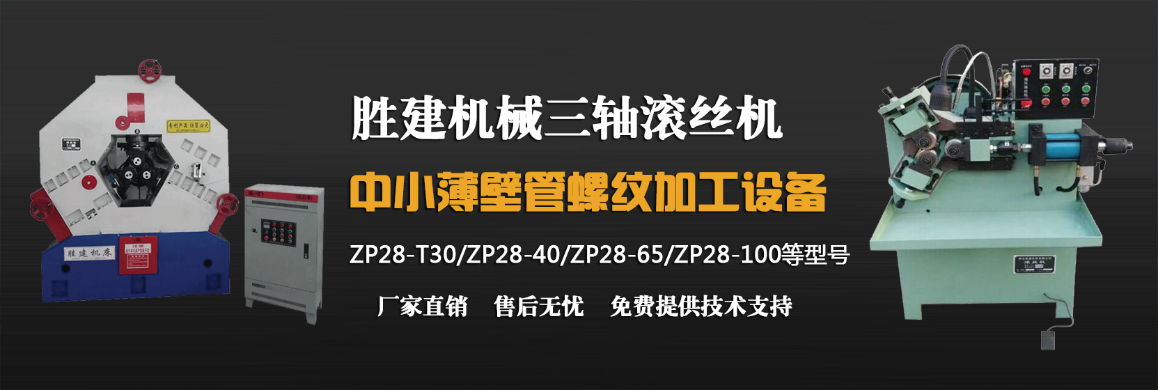 濰坊卓爾特建材設(shè)備有限公司