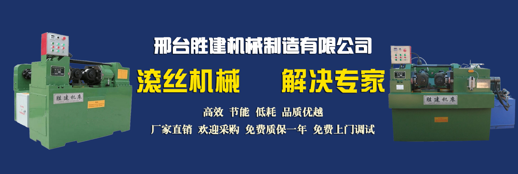 濰坊卓爾特建材設(shè)備有限公司