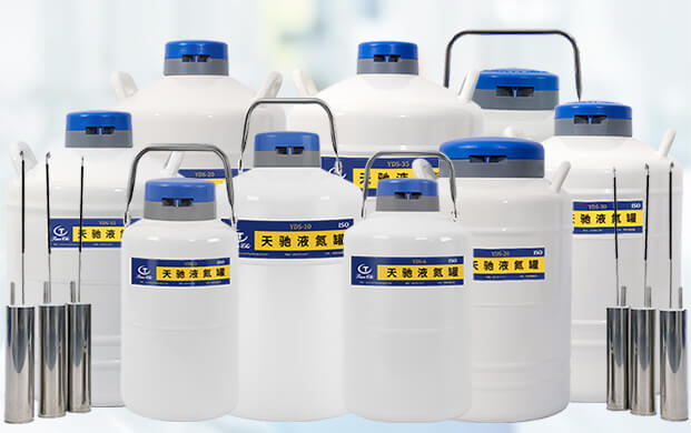 便攜式與yds液氮罐屬于同一設備嗎？