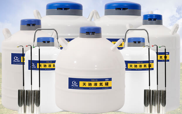 液氮罐里像漏勺的那個(gè)是什么？